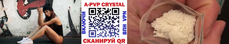 А ПВП VHQ Великие Луки