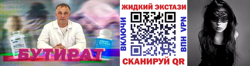 Купить закладки  Великие Луки  БУТИРАТ бутандиол 