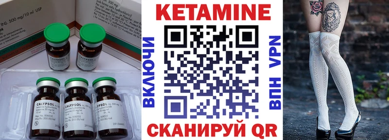 КЕТАМИН ketamine  Купить  Великие Луки 