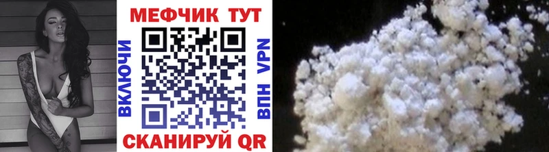 МЕФ мяу мяу Купить где Великие Луки